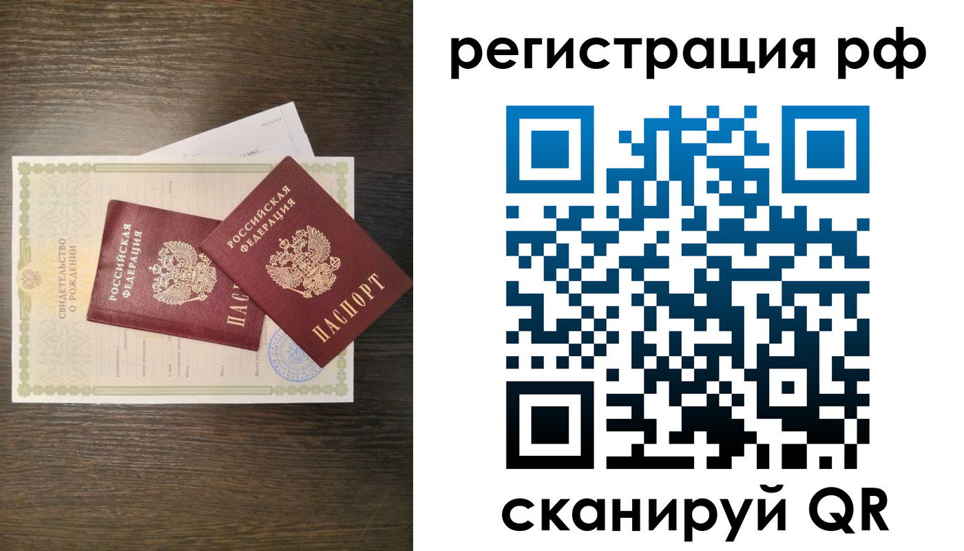 миграционный учет в Надыме