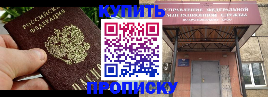 временная регистрация в Надыме