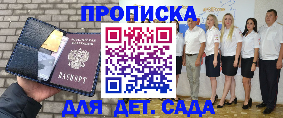 прописка поиск в Надыме